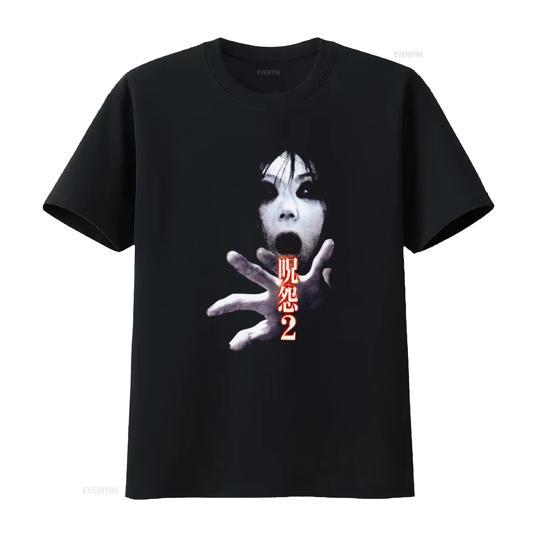Streetwear Brand New - Camiseta de la película de culto